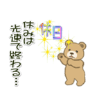 やる気が出ない のほほんクマさん（個別スタンプ：26）
