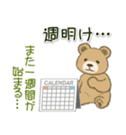やる気が出ない のほほんクマさん（個別スタンプ：27）