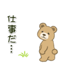 やる気が出ない のほほんクマさん（個別スタンプ：28）