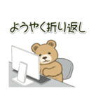 やる気が出ない のほほんクマさん（個別スタンプ：30）
