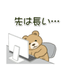 やる気が出ない のほほんクマさん（個別スタンプ：31）