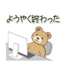 やる気が出ない のほほんクマさん（個別スタンプ：33）