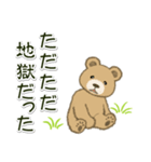 やる気が出ない のほほんクマさん（個別スタンプ：34）