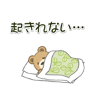 やる気が出ない のほほんクマさん（個別スタンプ：39）