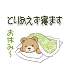やる気が出ない のほほんクマさん（個別スタンプ：40）