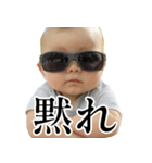 サングラスのベイビー【毒舌・煽り・面白】（個別スタンプ：1）