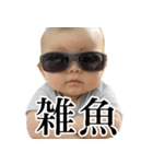 サングラスのベイビー【毒舌・煽り・面白】（個別スタンプ：2）