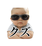 サングラスのベイビー【毒舌・煽り・面白】（個別スタンプ：5）