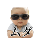 サングラスのベイビー【毒舌・煽り・面白】（個別スタンプ：9）