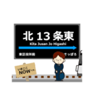 東豊線in札幌地下鉄の毎日使う動く電車（個別スタンプ：6）