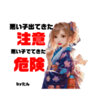 浴衣の【byたん】（個別スタンプ：10）