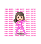 ゆきなのスタンプ YUKINA 0001改（個別スタンプ：6）
