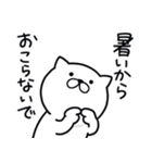 つかいやすいねこです。暑いから（個別スタンプ：5）