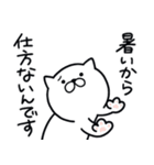 つかいやすいねこです。暑いから（個別スタンプ：15）