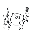 つかいやすいねこです。暑いから（個別スタンプ：22）
