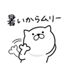 つかいやすいねこです。暑いから（個別スタンプ：30）