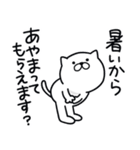つかいやすいねこです。暑いから（個別スタンプ：32）