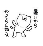 つかいやすいねこです。暑いから（個別スタンプ：34）