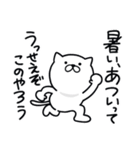 つかいやすいねこです。暑いから（個別スタンプ：40）