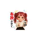 赤髪ツインテールちゃんの推し活。（個別スタンプ：11）