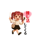 赤髪ツインテールちゃんの推し活。（個別スタンプ：13）