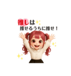 赤髪ツインテールちゃんの推し活。（個別スタンプ：16）