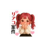 赤髪ツインテールちゃんの推し活。（個別スタンプ：17）