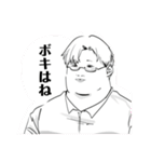 はぁああん！！！(野生の雄叫び)（個別スタンプ：1）