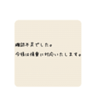 日常で使える、丁寧な言葉（ビジネス）（個別スタンプ：21）