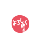 豆蔵のハンコ風スタンプ（個別スタンプ：8）