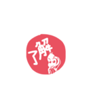 豆蔵のハンコ風スタンプ（個別スタンプ：11）