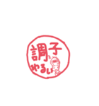 豆蔵のハンコ風スタンプ（個別スタンプ：13）
