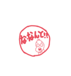豆蔵のハンコ風スタンプ（個別スタンプ：15）