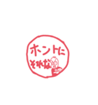 豆蔵のハンコ風スタンプ（個別スタンプ：16）