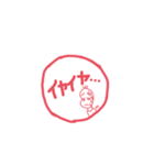 豆蔵のハンコ風スタンプ（個別スタンプ：17）