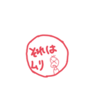 豆蔵のハンコ風スタンプ（個別スタンプ：19）