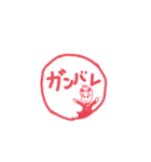 豆蔵のハンコ風スタンプ（個別スタンプ：23）