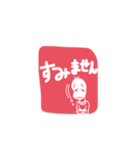 豆蔵のハンコ風スタンプ（個別スタンプ：28）