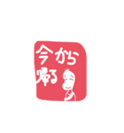 豆蔵のハンコ風スタンプ（個別スタンプ：31）