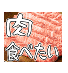 美味しいお肉が食べたいな【飛び出す】（個別スタンプ：1）
