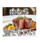 美味しいお肉が食べたいな【飛び出す】（個別スタンプ：3）