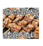 美味しいお肉が食べたいな【飛び出す】（個別スタンプ：4）
