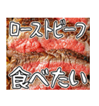 美味しいお肉が食べたいな【飛び出す】（個別スタンプ：14）