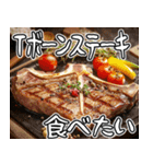 美味しいお肉が食べたいな【飛び出す】（個別スタンプ：17）