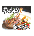 美味しいお肉が食べたいな【飛び出す】（個別スタンプ：18）