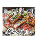 美味しいお肉が食べたいな【飛び出す】（個別スタンプ：21）