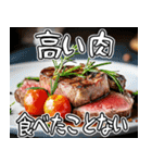 美味しいお肉が食べたいな【飛び出す】（個別スタンプ：24）
