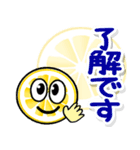 携帯から飛び出る敬語！レモン修正版（個別スタンプ：8）