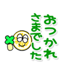 携帯から飛び出る敬語！レモン修正版（個別スタンプ：12）