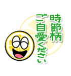 携帯から飛び出る敬語！レモン修正版（個別スタンプ：14）